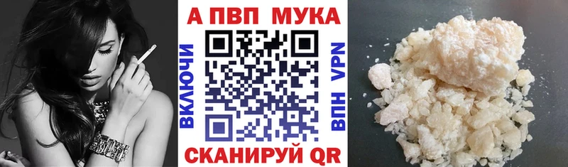А ПВП Соль что такое Уфа