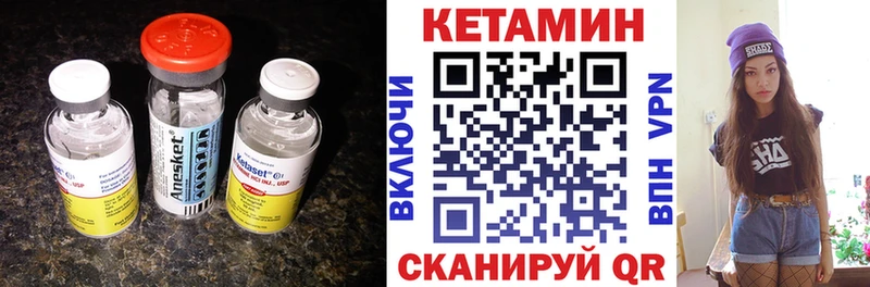 Кетамин VHQ  Уфа 