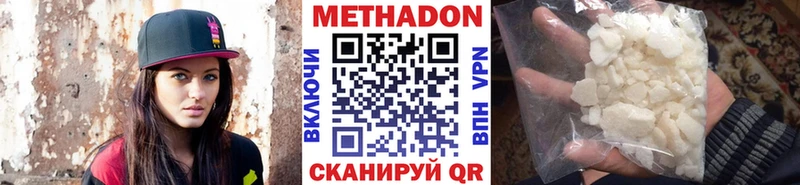 МЕТАДОН кристалл Уфа