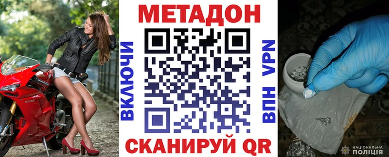 закладка Уфа Метадон мёд