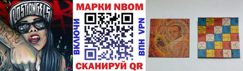 купить наркотик  Уфа  Марки N-bome 1500мкг 